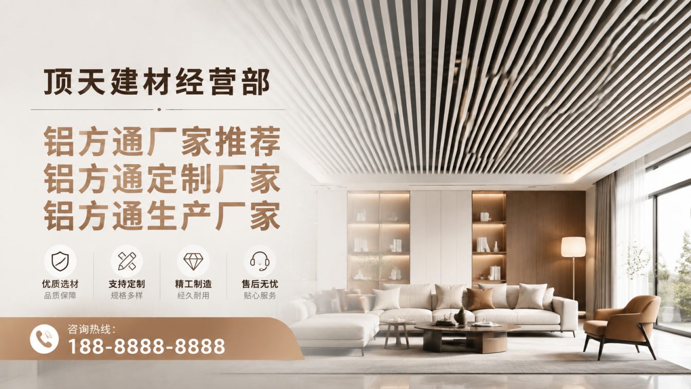 雅江县深耕铝材20年，服务大型工程